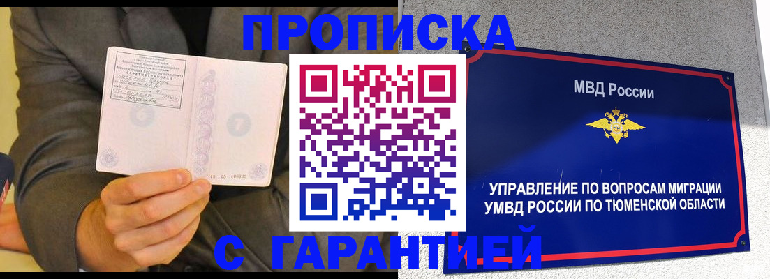 найти адрес прописки в Оренбурге