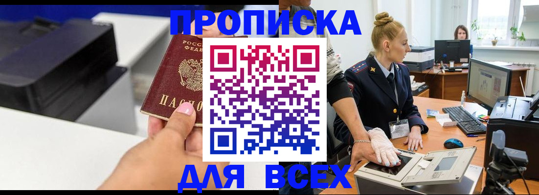 регистрация в Оренбурге