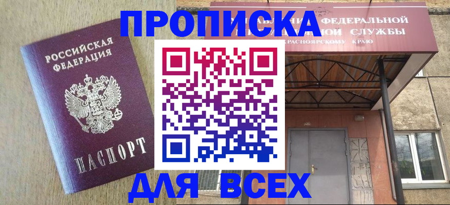 временная регистрация госуслуги в Оренбурге