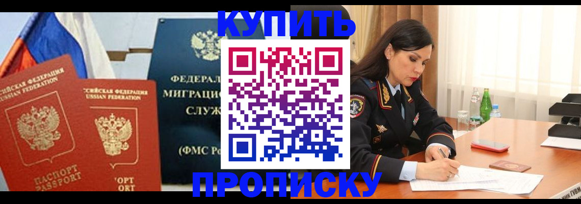 миграционный учет в Оренбурге