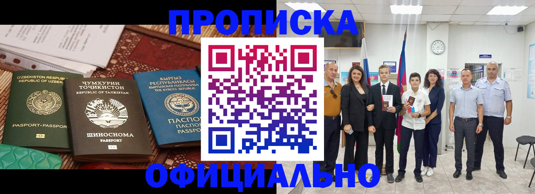 временная регистрация гарантия в Оренбурге